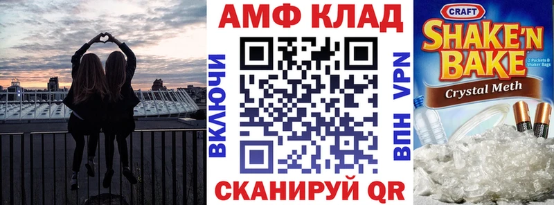 АМФ VHQ  Купить где  Троицк 