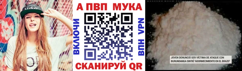 Alfa_PVP кристаллы  Купить закладки  Троицк 
