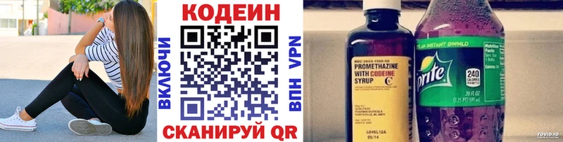Codein Purple Drank  Купить закладки  Троицк 