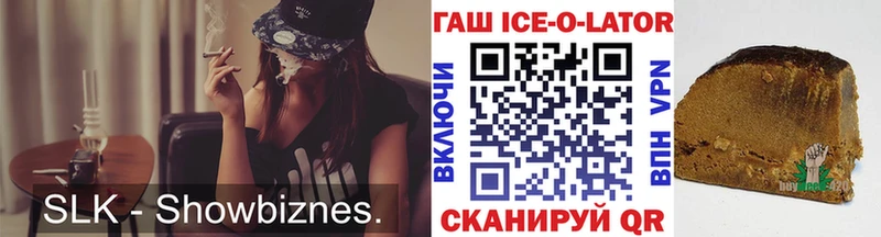 ГАШ Изолятор  Купить закладки  Троицк 