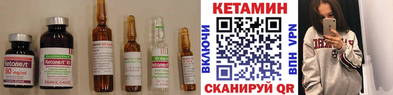 КЕТАМИН VHQ  Купить закладки  Троицк 
