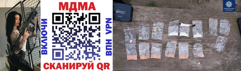 Купить закладки  Троицк  MDMA VHQ 
