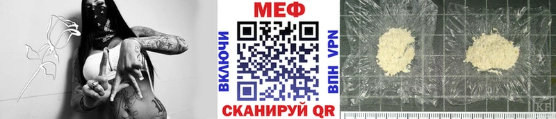 Меф мяу мяу  Купить закладки  Троицк 
