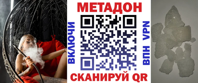 Купить  Троицк  МЕТАДОН мёд 