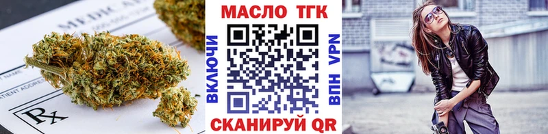 ТГК THC oil  Купить где  Троицк 